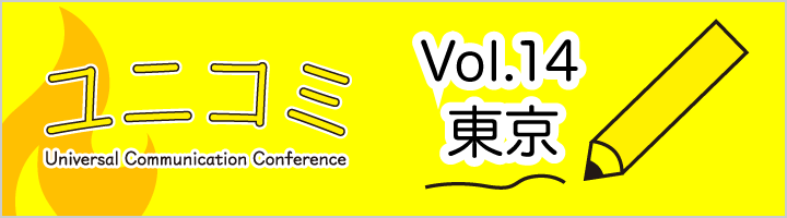 東京Vol.14