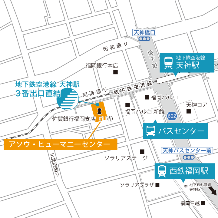 アソウヒューマニーセンター 地図