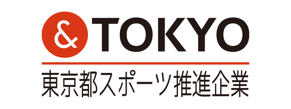 東京都スポーツ推進企業