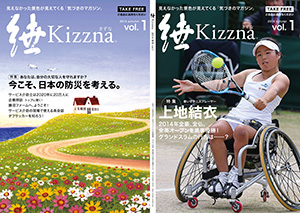 Vol.1　2014 秋号