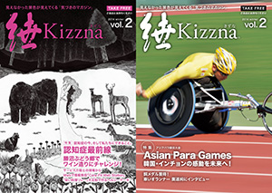 Vol.2　2014 冬号