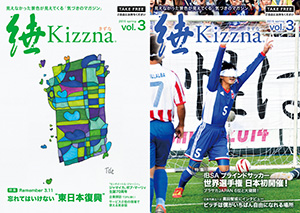 Vol.3　2015 春号