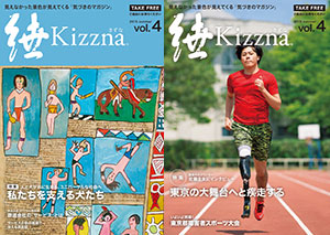 Vol.4　2015 夏号