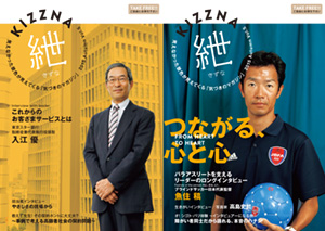 Vol.5　2015 秋号