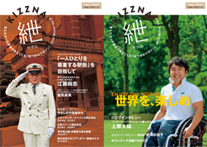 Vol.6　2015 冬号