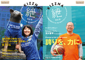 Vol.8　2016 夏号