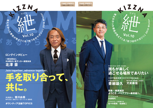 Vol.10　2016 冬号