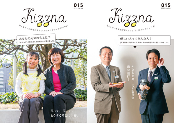 Vol.15　2018 春号