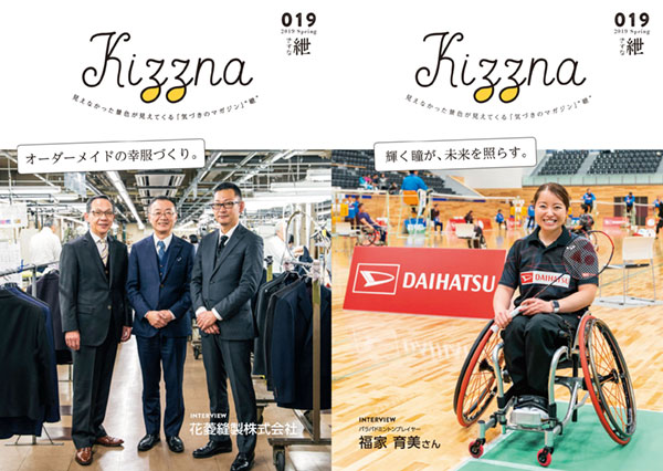 Vol.19　2019 春号