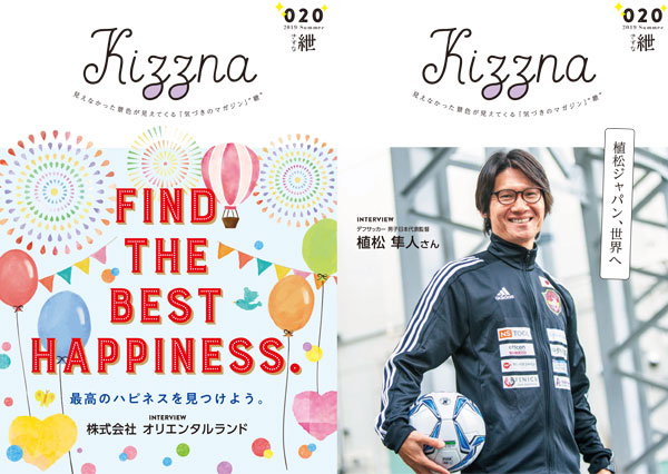 Vol.20　2019 夏号