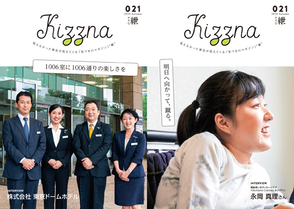 Vol.21　2019 秋号