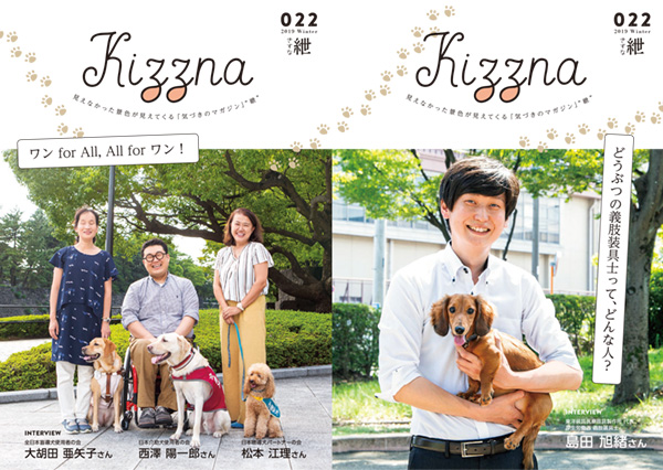 Vol.22　2019 冬号