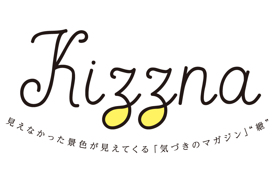 フリーペーパー『紲kizzna』