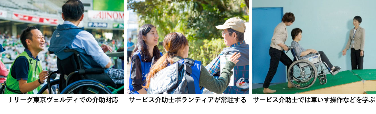 活動のイメージ