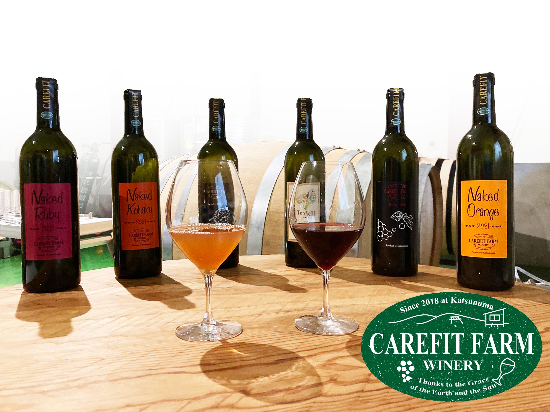 ケアフィットファームワイナリーのナチュラルワイン
