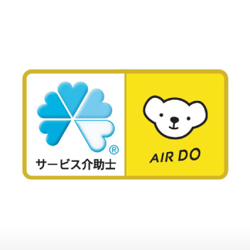 AIR DO 様