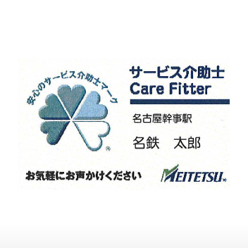 名古屋鉄道株式会社 様
