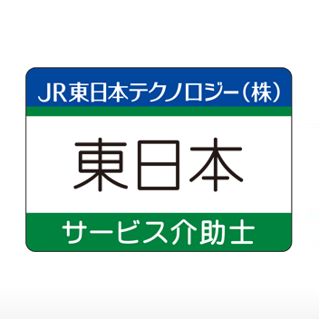 JR東日本テクノロジー株式会社 様