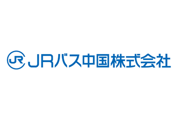 JRバス中国株式会社