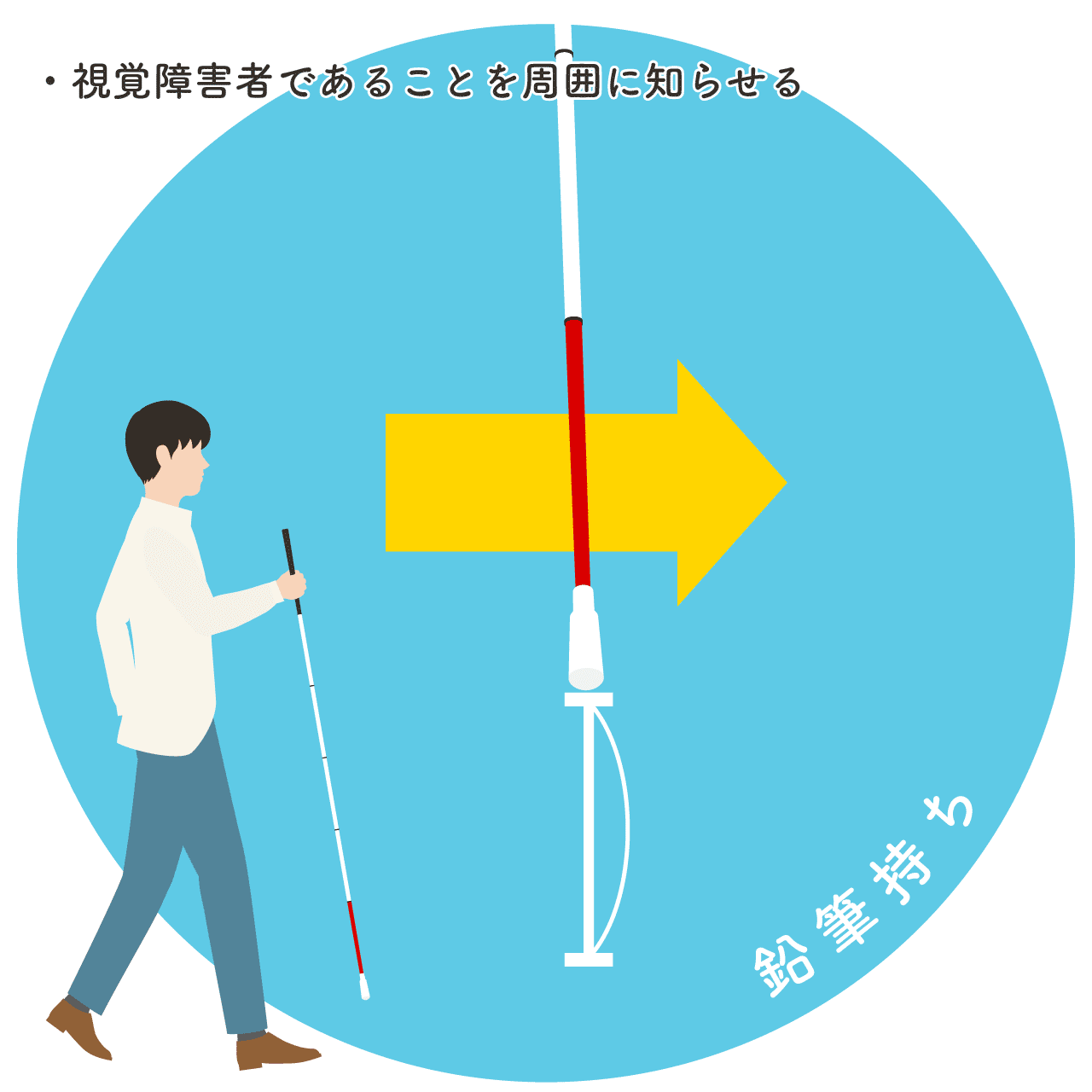 鉛筆持ち