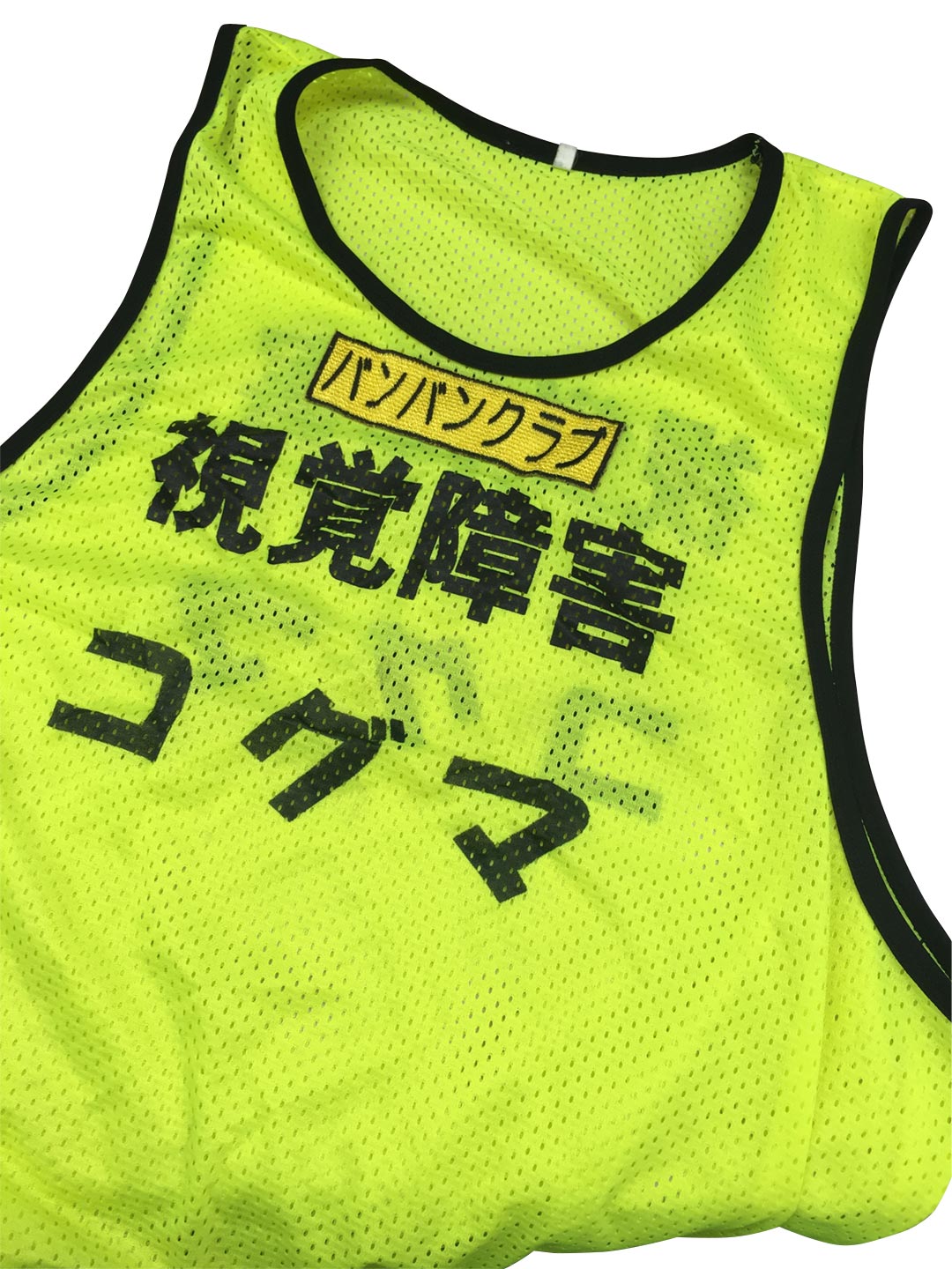 ビブス