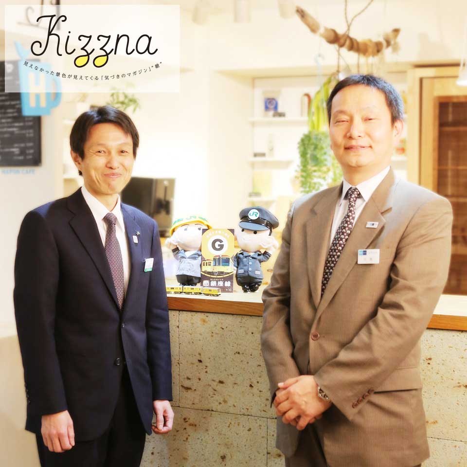 駅から始まる、優しさの輪【後編】