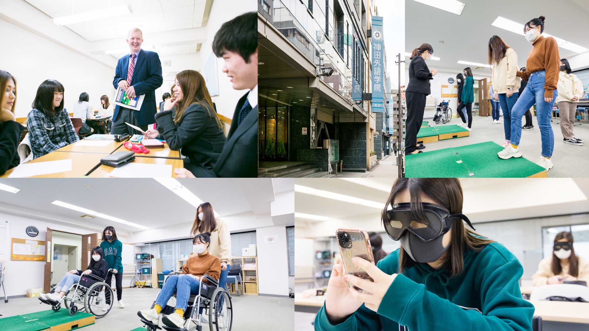 サービス介助基礎研修導入事例紹介 専門学校神田外語学院様