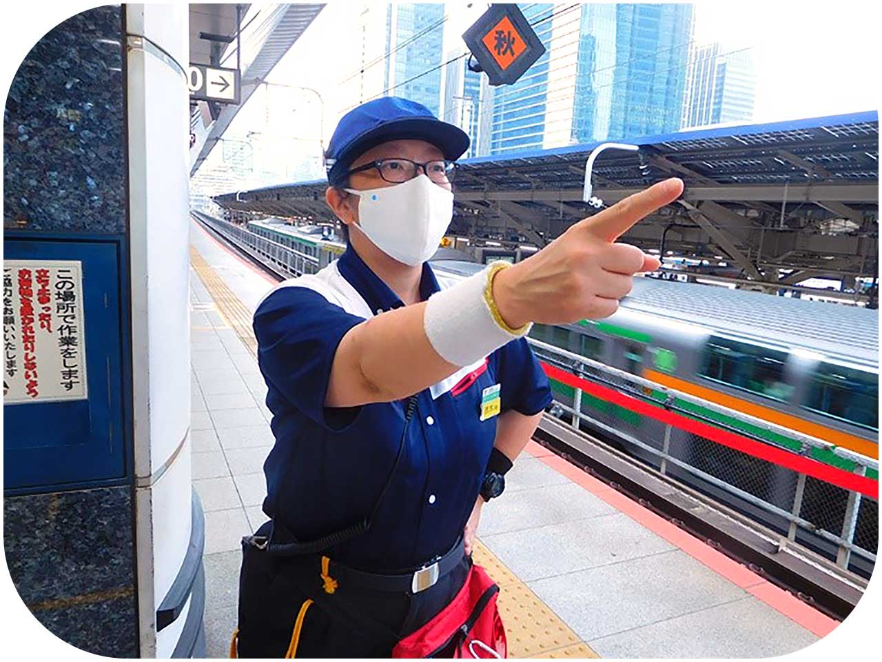 株式会社JR東日本テクノハート 茂木さん