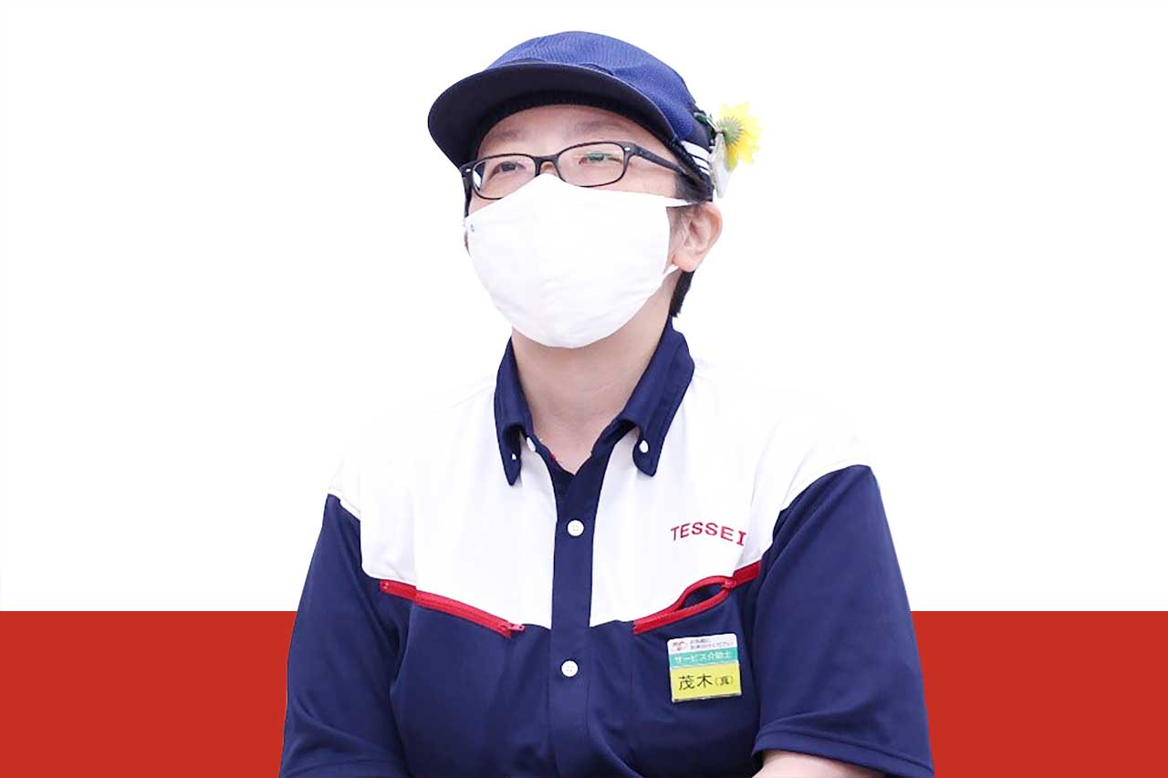 株式会社JR東日本テクノハート 茂木さん