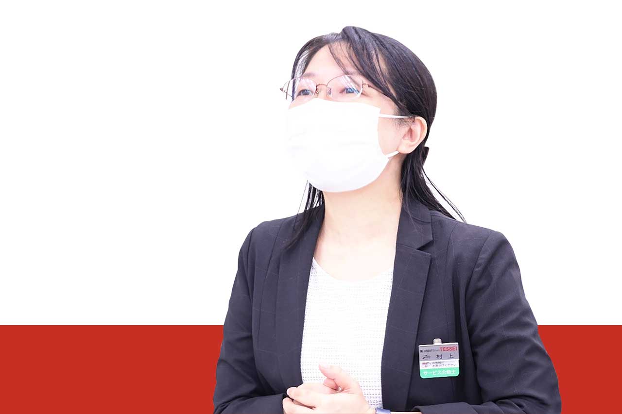 株式会社JR東日本テクノハート 村上さん