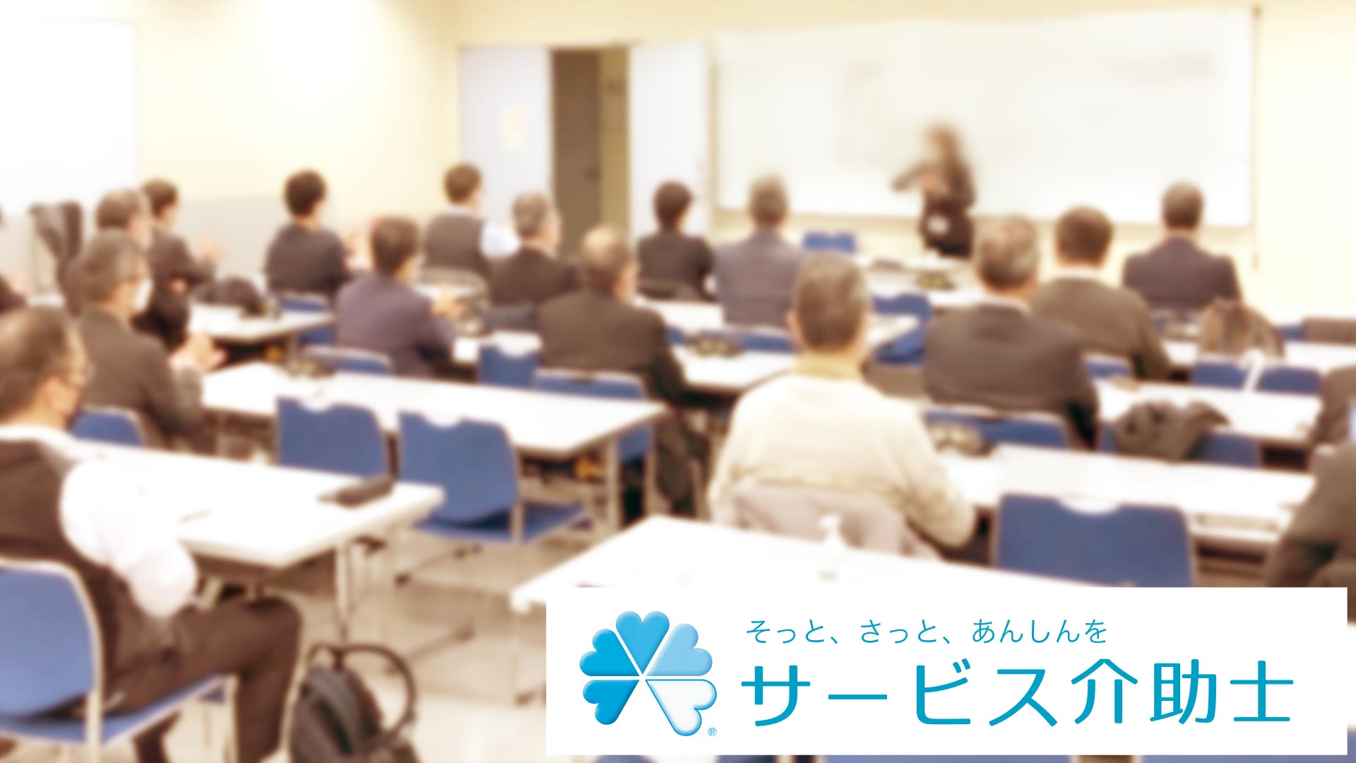 東京人権啓発企業連絡会様にてサービス介助セミナーを実施しました