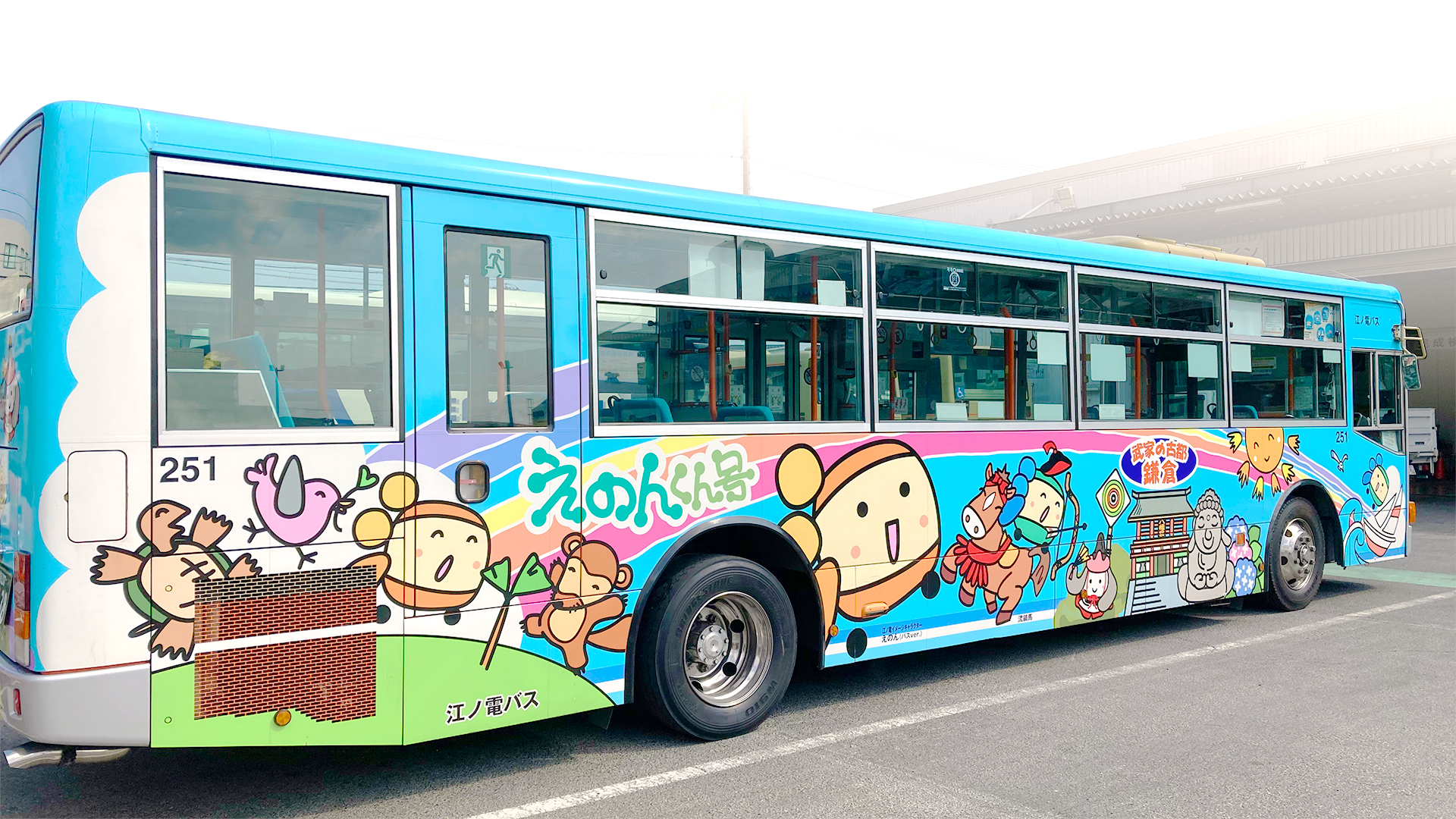 株式会社江ノ電バス えのんくん号