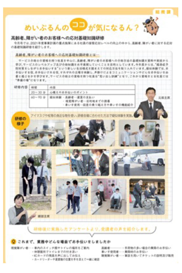 社内報