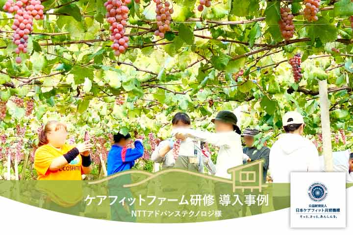 NTTアドバンステクノロジ様