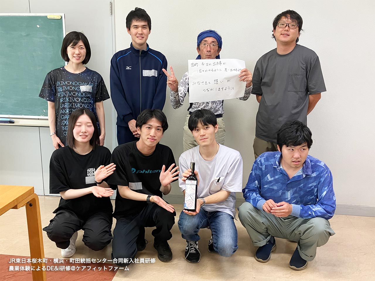 JR東日本桜木町・横浜・町田統括センター合同新入社員研修
