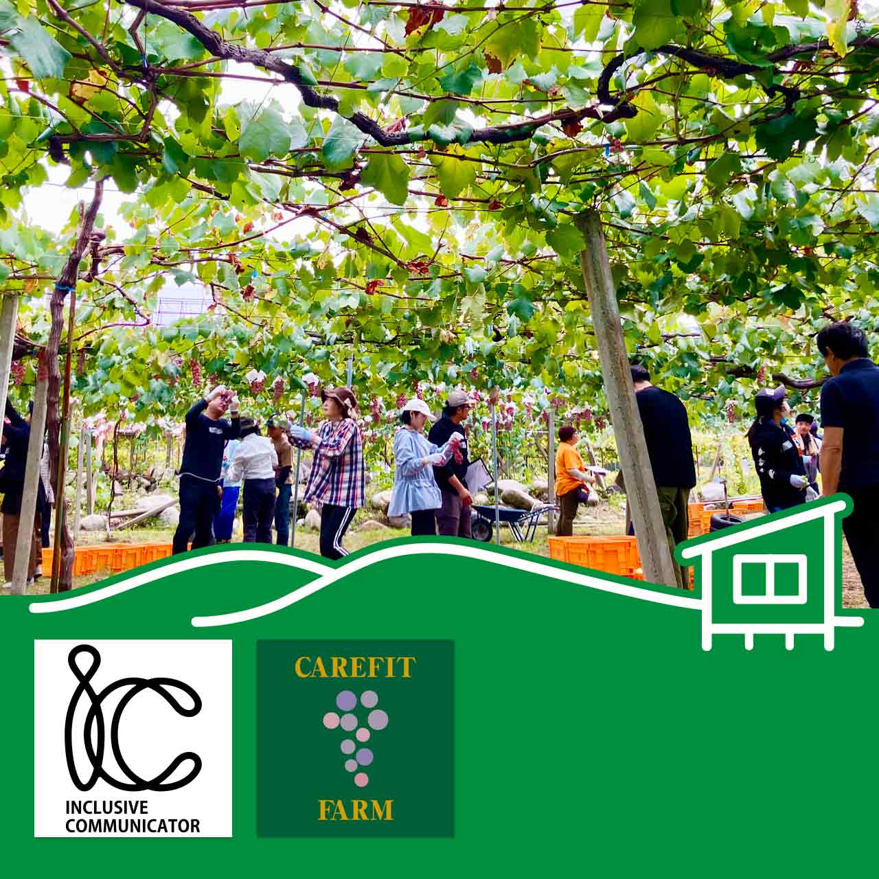 インクルーシブ・コミュニケーター実地研修（NTTアドバンステクノロジ株式会社様）