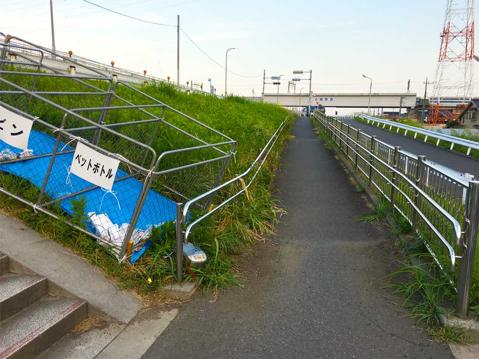土手を登るスロープ