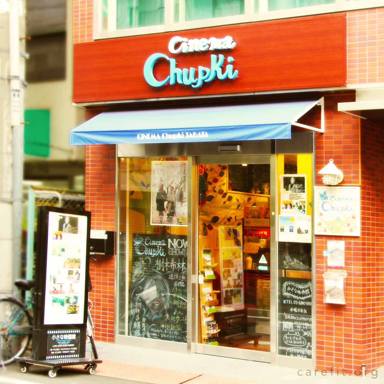 障害のある人も楽しめるバリアフリーな映画館 日本で唯一のユニバーサルシアター CINEMA Chupki TABATA【前編】