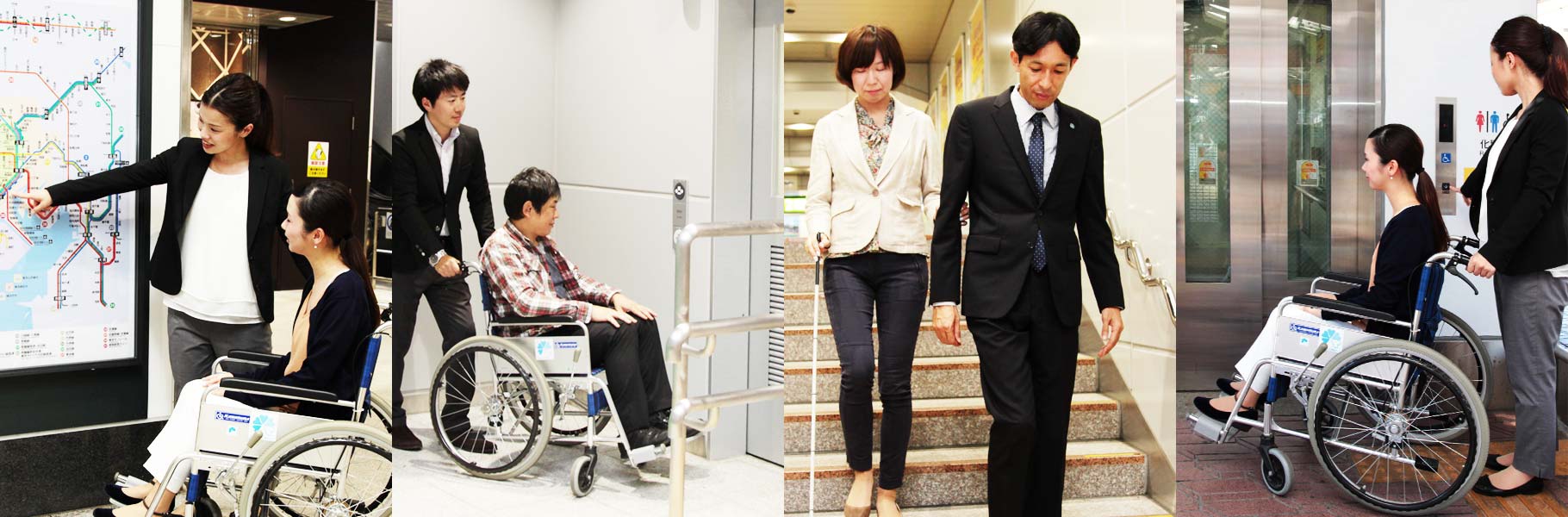 サービス介助士