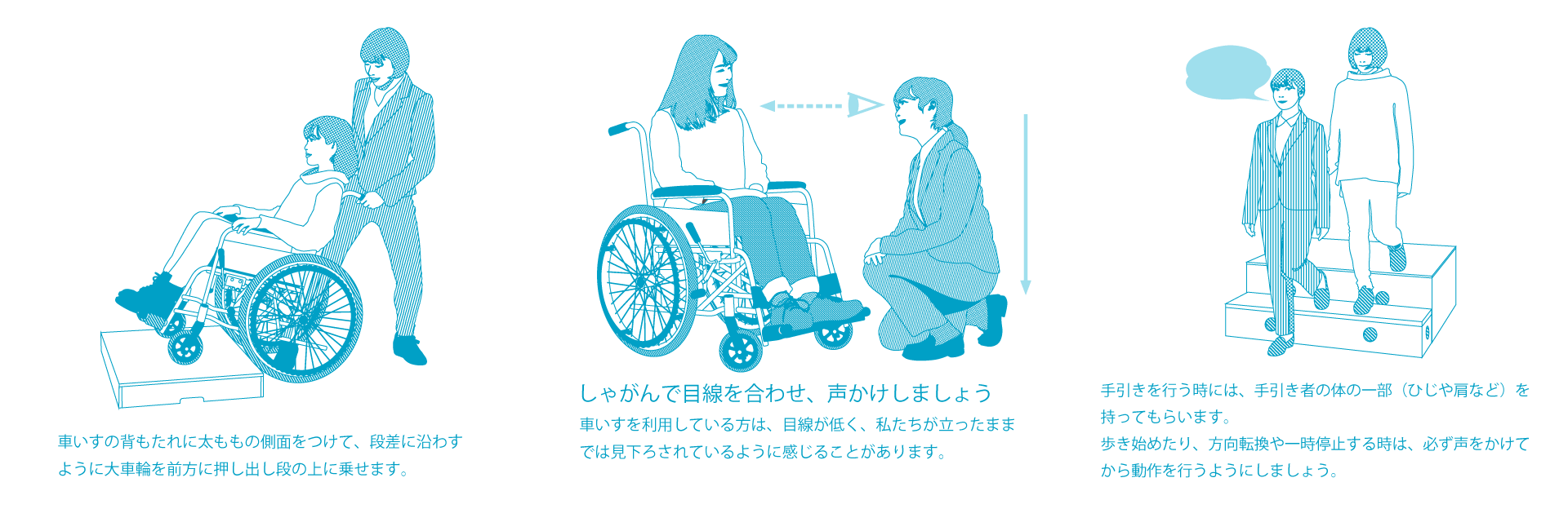 サービス介助士の学習内容の例