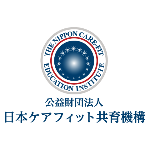 公益財団法人　日本ケアフィット共育機構