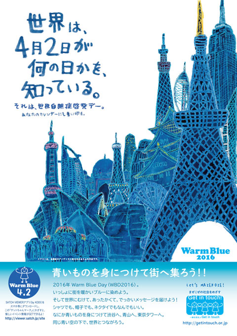 第15回デフリーグ
