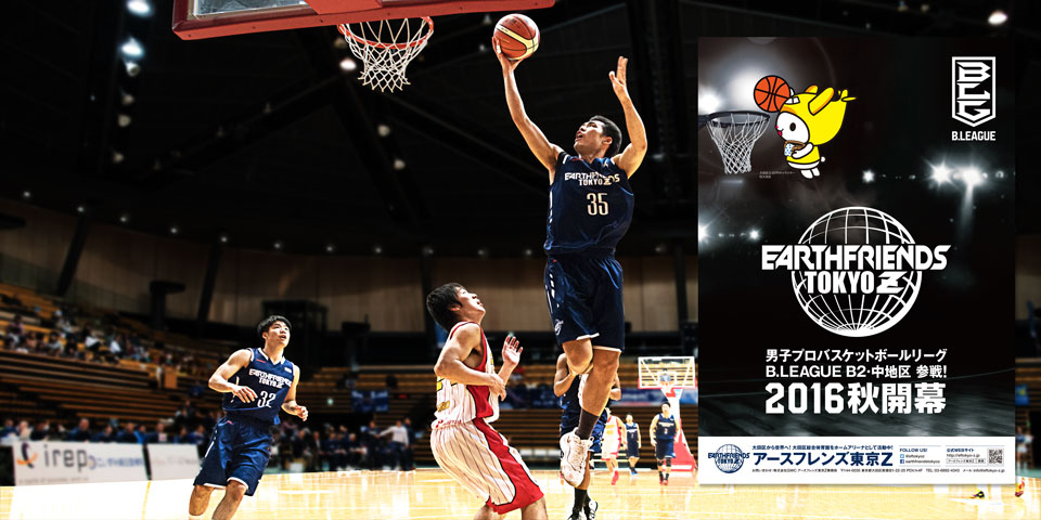B.LEAGUE アースフレンズ東京Z ホームゲーム<br>TASKALボランティア