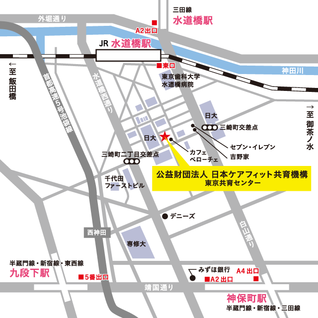 アクセス