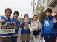 さいたま市ノーマライゼーションカップ&クラブチーム選手権