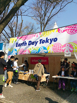 アースデイ東京2015