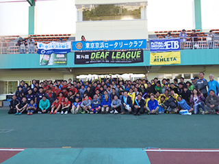 デフリーグ大会